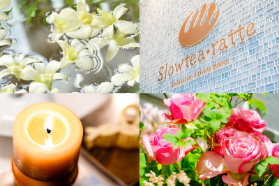 トータルビューティーサロン スローティ・ラテ【Slowtea ratte】